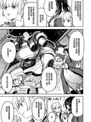 [ネダオレ (あやね)] ソロ百合活冒険記 [沒有漢化]_07_hdms
