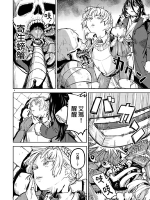 [ネダオレ (あやね)] ソロ百合活冒険記 [沒有漢化]_10_pwmc