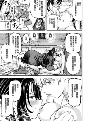 [ネダオレ (あやね)] ソロ百合活冒険記 [沒有漢化]_27_rrfw