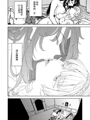 [ネダオレ (あやね)] ソロ百合活冒険記 [沒有漢化]_36_wbun