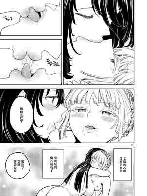 [ネダオレ (あやね)] ソロ百合活冒険記 [沒有漢化]_37_vsdy