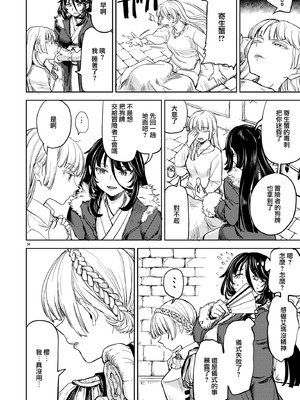 [ネダオレ (あやね)] ソロ百合活冒険記 [沒有漢化]_38_ffjl
