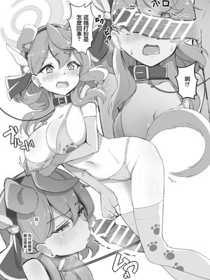 [ヨナカWorks (椎名深夜)] 先生の性欲大爆発episode ofアコ (ブルーアーカイブ) [中国翻訳] [DL版]_06_awrh