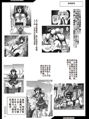 [光の燭 (光燭)] 時雨機械式尋問EX2 -僕の絶頂ダンジョン脱出- (艦隊これくしょん -艦これ-) [中国翻訳] [DL版]_04_ioyy