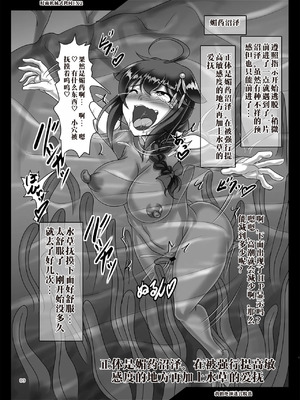 [光の燭 (光燭)] 時雨機械式尋問EX2 -僕の絶頂ダンジョン脱出- (艦隊これくしょん -艦これ-) [中国翻訳] [DL版]_08_vtmw