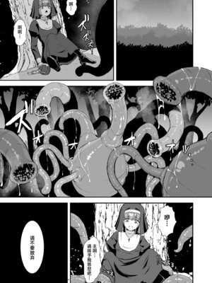 [珠寿司 (白珠)] 凄腕シスターが聖剣に敗かされる話 [紫藤汉化组] [DL版]_02_nrww