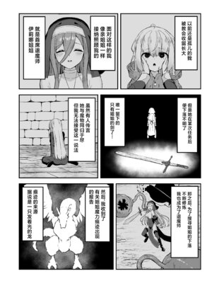 [珠寿司 (白珠)] 凄腕シスターが聖剣に敗かされる話 [紫藤汉化组] [DL版]_05_uxlj