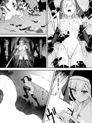 [珠寿司 (白珠)] 凄腕シスターが聖剣に敗かされる話 [紫藤汉化组] [DL版]_18_njot