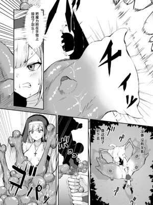 [珠寿司 (白珠)] 凄腕シスターが聖剣に敗かされる話 [紫藤汉化组] [DL版]_19_qwmq