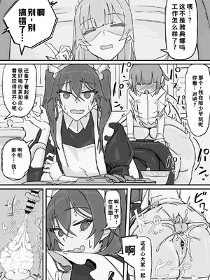 [調四季] 感情制限メイド（仮）③ [中国翻訳]_02_jiop