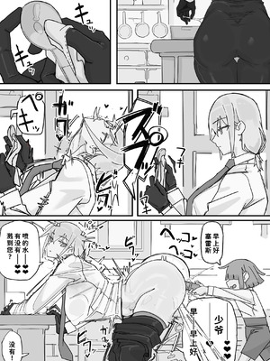 [調四季] 感情制限メイド（仮）③ [中国翻訳]_06_ajga