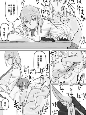 [調四季] 感情制限メイド（仮）③ [中国翻訳]_08_ybig