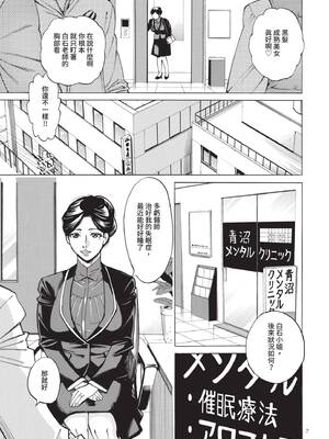 [牧村あかり] 人妻ヒプノセラピー｜人妻催眠療法 [中国翻訳] [無修正] [DL版]_008_gdgf