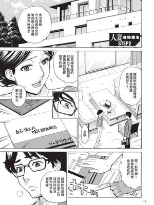 [牧村あかり] 人妻ヒプノセラピー｜人妻催眠療法 [中国翻訳] [無修正] [DL版]_026_kudb