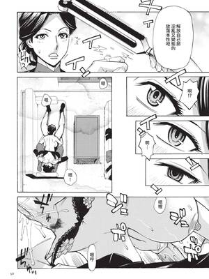 [牧村あかり] 人妻ヒプノセラピー｜人妻催眠療法 [中国翻訳] [無修正] [DL版]_051_syiw