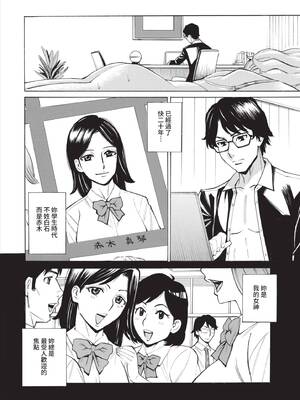 [牧村あかり] 人妻ヒプノセラピー｜人妻催眠療法 [中国翻訳] [無修正] [DL版]_085_ftmf