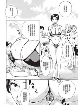 [牧村あかり] 人妻ヒプノセラピー｜人妻催眠療法 [中国翻訳] [無修正] [DL版]_095_nahj