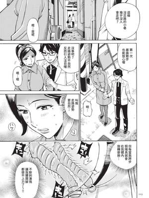 [牧村あかり] 人妻ヒプノセラピー｜人妻催眠療法 [中国翻訳] [無修正] [DL版]_116_geke