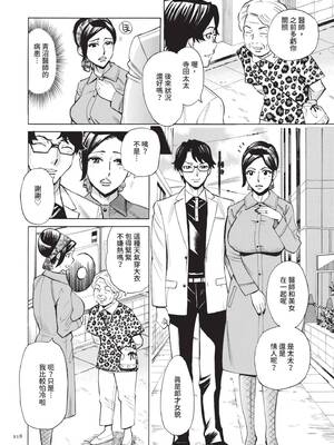 [牧村あかり] 人妻ヒプノセラピー｜人妻催眠療法 [中国翻訳] [無修正] [DL版]_119_yvbl