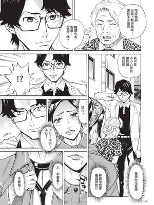 [牧村あかり] 人妻ヒプノセラピー｜人妻催眠療法 [中国翻訳] [無修正] [DL版]_120_djis