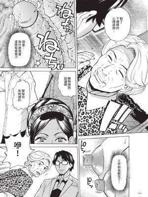 [牧村あかり] 人妻ヒプノセラピー｜人妻催眠療法 [中国翻訳] [無修正] [DL版]_122_knnk