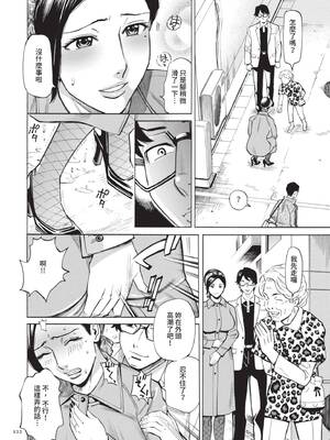 [牧村あかり] 人妻ヒプノセラピー｜人妻催眠療法 [中国翻訳] [無修正] [DL版]_123_neab