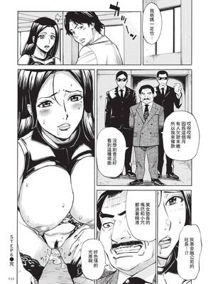 [牧村あかり] 人妻ヒプノセラピー｜人妻催眠療法 [中国翻訳] [無修正] [DL版]_133_tysu