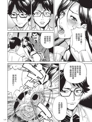 [牧村あかり] 人妻ヒプノセラピー｜人妻催眠療法 [中国翻訳] [無修正] [DL版]_139_lqol