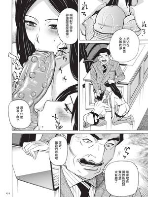 [牧村あかり] 人妻ヒプノセラピー｜人妻催眠療法 [中国翻訳] [無修正] [DL版]_155_ykjt