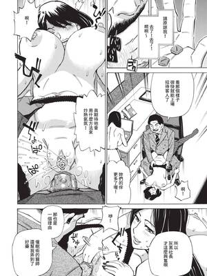 [牧村あかり] 人妻ヒプノセラピー｜人妻催眠療法 [中国翻訳] [無修正] [DL版]_157_baty