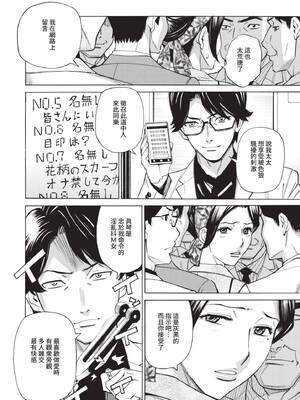 [牧村あかり] 人妻ヒプノセラピー｜人妻催眠療法 [中国翻訳] [無修正] [DL版]_161_hlaq