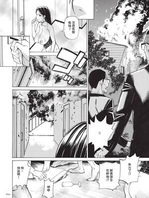 [牧村あかり] 人妻ヒプノセラピー｜人妻催眠療法 [中国翻訳] [無修正] [DL版]_205_oyyw