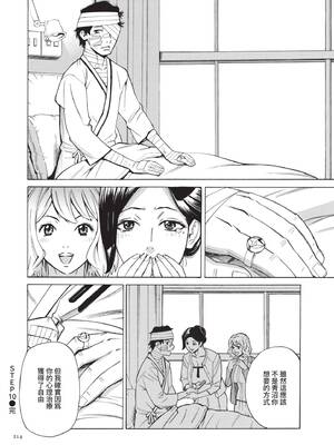 [牧村あかり] 人妻ヒプノセラピー｜人妻催眠療法 [中国翻訳] [無修正] [DL版]_215_dhgw