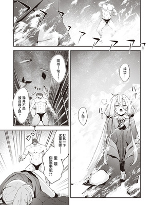 [あきのそら] 異世界召喚されたので鍛え上げた肉体を駆使してスケベしようと思う 第2射 (コミックゼロス #100) [紫藤汉化组] [DL版]_03_okin