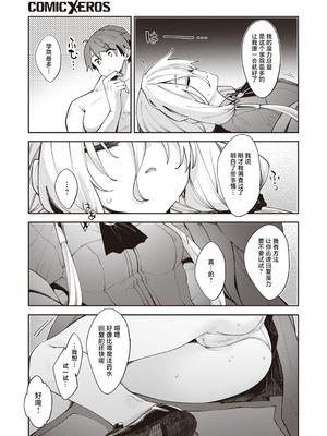 [あきのそら] 異世界召喚されたので鍛え上げた肉体を駆使してスケベしようと思う 第2射 (コミックゼロス #100) [紫藤汉化组] [DL版]_05_bdkc