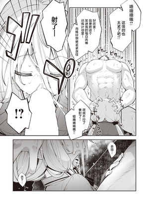 [あきのそら] 異世界召喚されたので鍛え上げた肉体を駆使してスケベしようと思う 第2射 (コミックゼロス #100) [紫藤汉化组] [DL版]_07_hidl