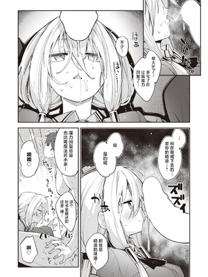 [あきのそら] 異世界召喚されたので鍛え上げた肉体を駆使してスケベしようと思う 第2射 (コミックゼロス #100) [紫藤汉化组] [DL版]_08_jcua