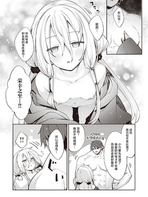 [あきのそら] 異世界召喚されたので鍛え上げた肉体を駆使してスケベしようと思う 第2射 (コミックゼロス #100) [紫藤汉化组] [DL版]_10_srnm