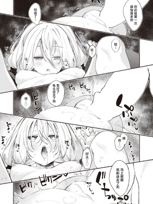 [あきのそら] 異世界召喚されたので鍛え上げた肉体を駆使してスケベしようと思う 第2射 (コミックゼロス #100) [紫藤汉化组] [DL版]_15_axih