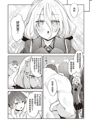 [あきのそら] 異世界召喚されたので鍛え上げた肉体を駆使してスケベしようと思う 第2射 (コミックゼロス #100) [紫藤汉化组] [DL版]_28_phbx