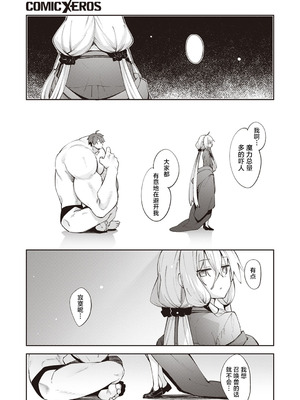 [あきのそら] 異世界召喚されたので鍛え上げた肉体を駆使してスケベしようと思う 第2射 (コミックゼロス #100) [紫藤汉化组] [DL版]_29_wnpl