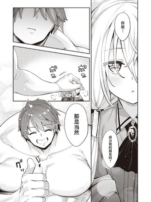 [あきのそら] 異世界召喚されたので鍛え上げた肉体を駆使してスケベしようと思う 第2射 (コミックゼロス #100) [紫藤汉化组] [DL版]_30_alnm