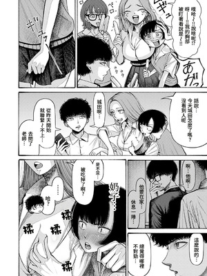 [まめぱいたん] 私、義理堅い女なんです。｜我、是知恩圖報的女人。 [沒有漢化]_05_baqf