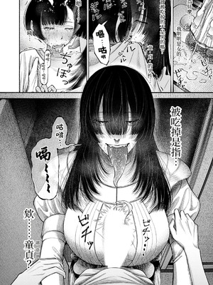 [まめぱいたん] 私、義理堅い女なんです。｜我、是知恩圖報的女人。 [沒有漢化]_17_jcav
