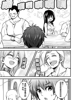 [ウニドン￥120] 異世界メイドがやってきた～異邦人だった頃のメイドが現代の我が家でエッチなメイドさんに～ 第2話 [中国翻訳] [DL版]_08_lulk