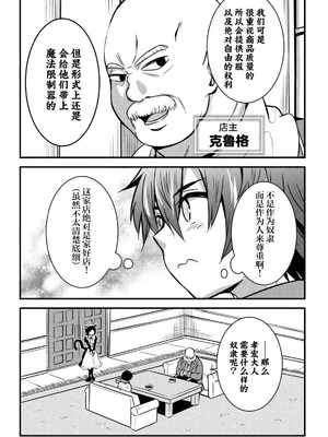 [ウニドン￥120] 異世界メイドがやってきた～異邦人だった頃のメイドが現代の我が家でエッチなメイドさんに～ 第2話 [中国翻訳] [DL版]_09_lwcv