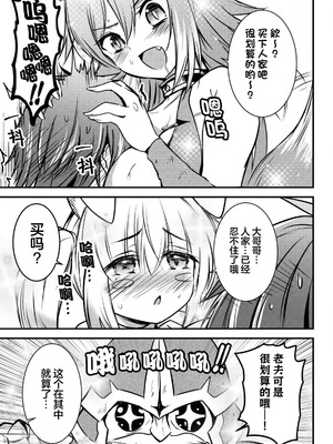 [ウニドン￥120] 異世界メイドがやってきた～異邦人だった頃のメイドが現代の我が家でエッチなメイドさんに～ 第2話 [中国翻訳] [DL版]_14_hrmf