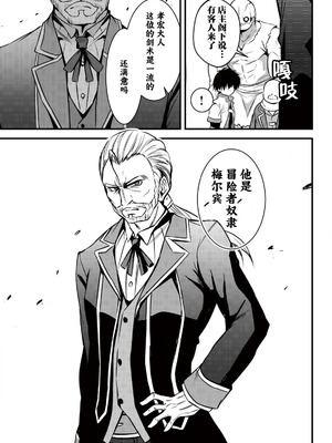 [ウニドン￥120] 異世界メイドがやってきた～異邦人だった頃のメイドが現代の我が家でエッチなメイドさんに～ 第2話 [中国翻訳] [DL版]_16_xvjc