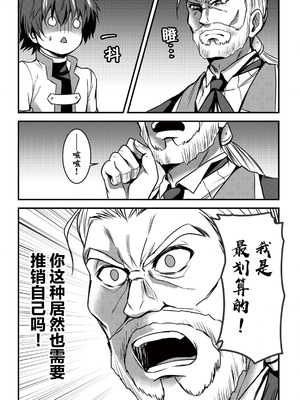 [ウニドン￥120] 異世界メイドがやってきた～異邦人だった頃のメイドが現代の我が家でエッチなメイドさんに～ 第2話 [中国翻訳] [DL版]_17_jcef