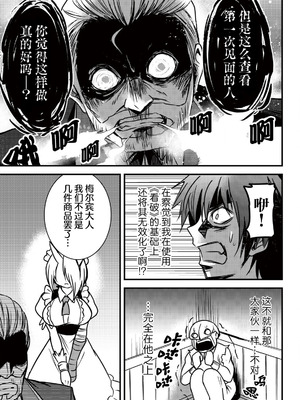 [ウニドン￥120] 異世界メイドがやってきた～異邦人だった頃のメイドが現代の我が家でエッチなメイドさんに～ 第2話 [中国翻訳] [DL版]_20_nxda